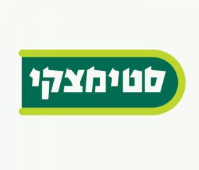 סטימצקי