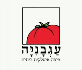 פיצה עגבניה