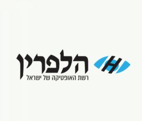אופטיקה הלפרין